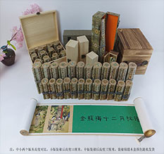 临武春画全集之金瓶梅绘画24手卷